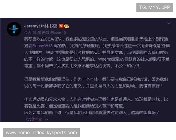 CBA 球员遭遇种族歧视？联盟回应了