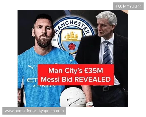 曼城拟签下梅西式中前场组织手,开启球队攻势新纪元 曼城拟签下梅西式中前场组织手,开启球队攻势新纪元