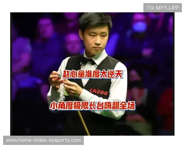 赵心童长台准度未见减弱